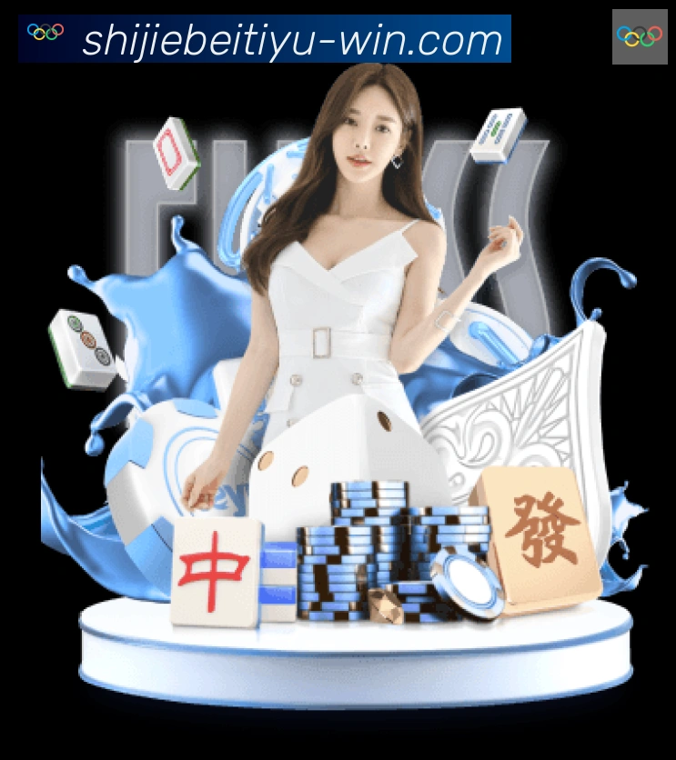 2026世界杯下注入口服务体系